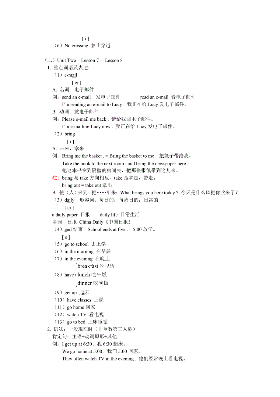 七年级英语UnitOneFunstoryUnitTwoLesson7Lesson8人教版知识精讲_第2页