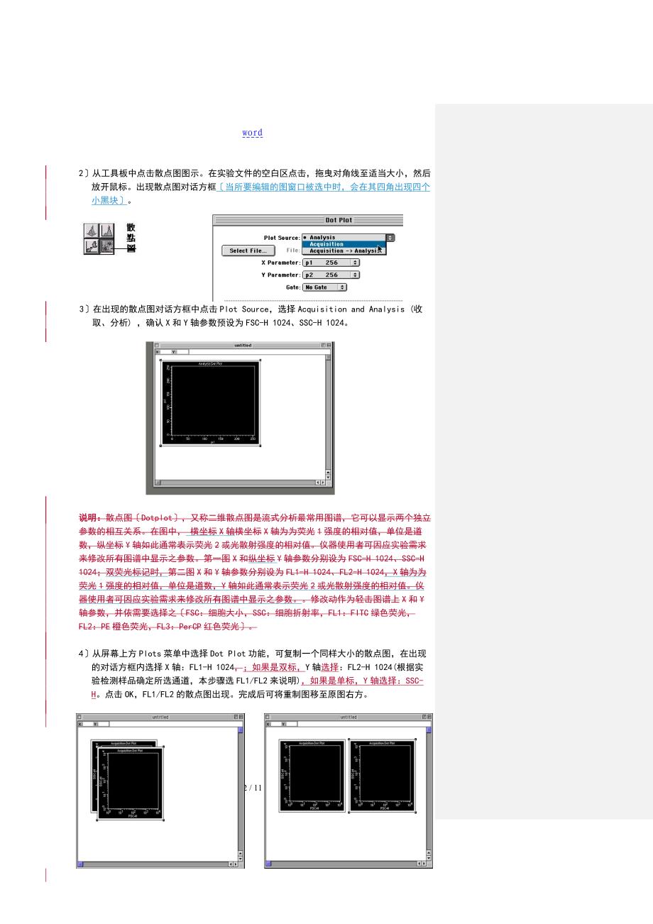 BDFACSCalibur流式细胞仪简易操作步骤_corr_ZYH_20140520_第2页