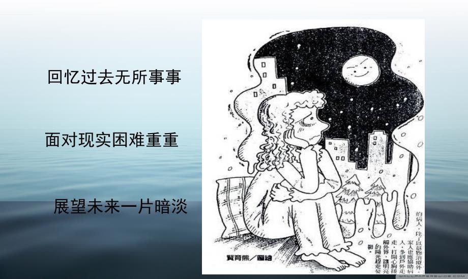 抑郁症的识别和处理[共37页]_第4页