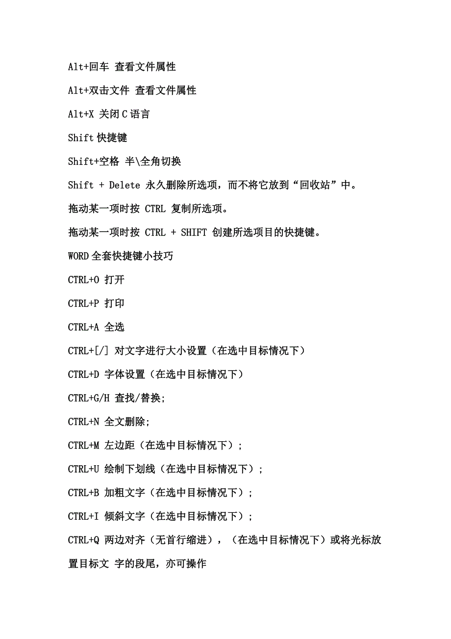 键盘常识10260.doc_第3页