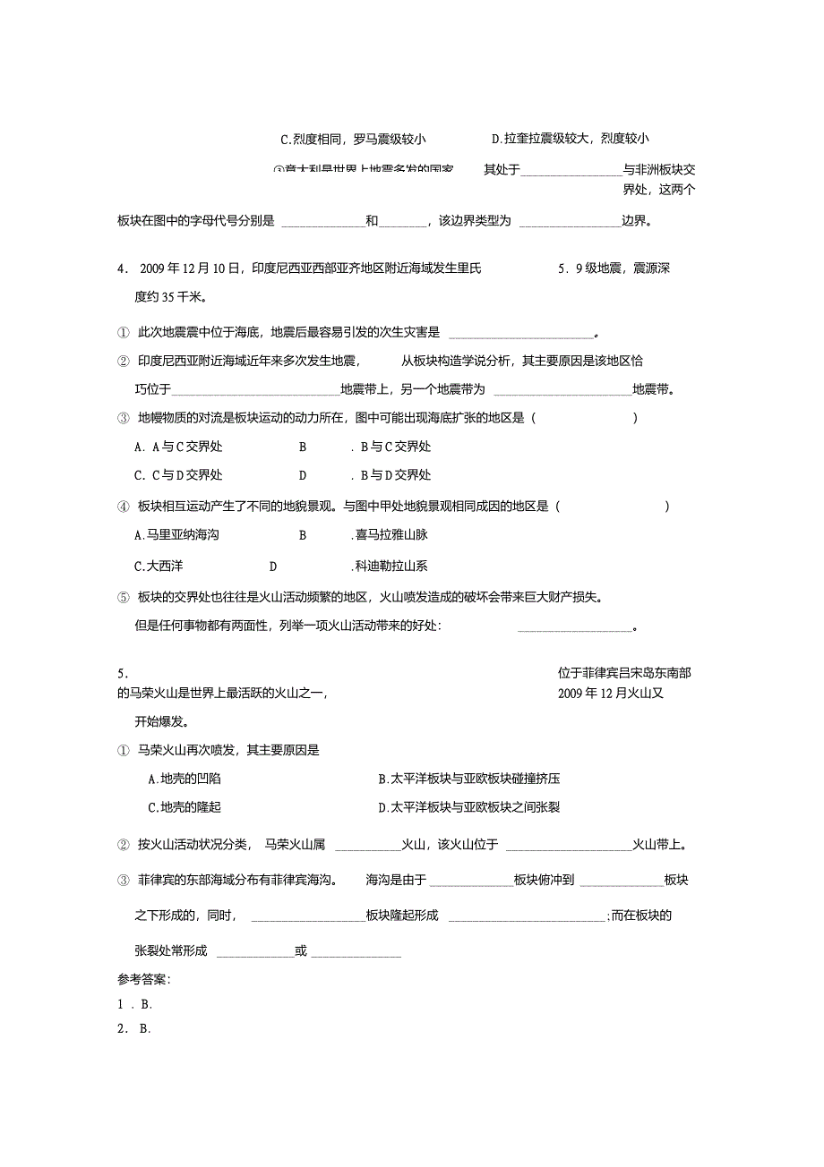 全球板块分布及板块运动示意图练习(陈倩)_第3页