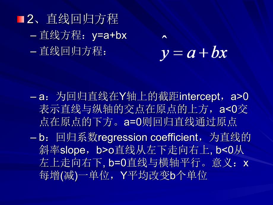 统计学-第九章直线回归与相关.ppt_第4页