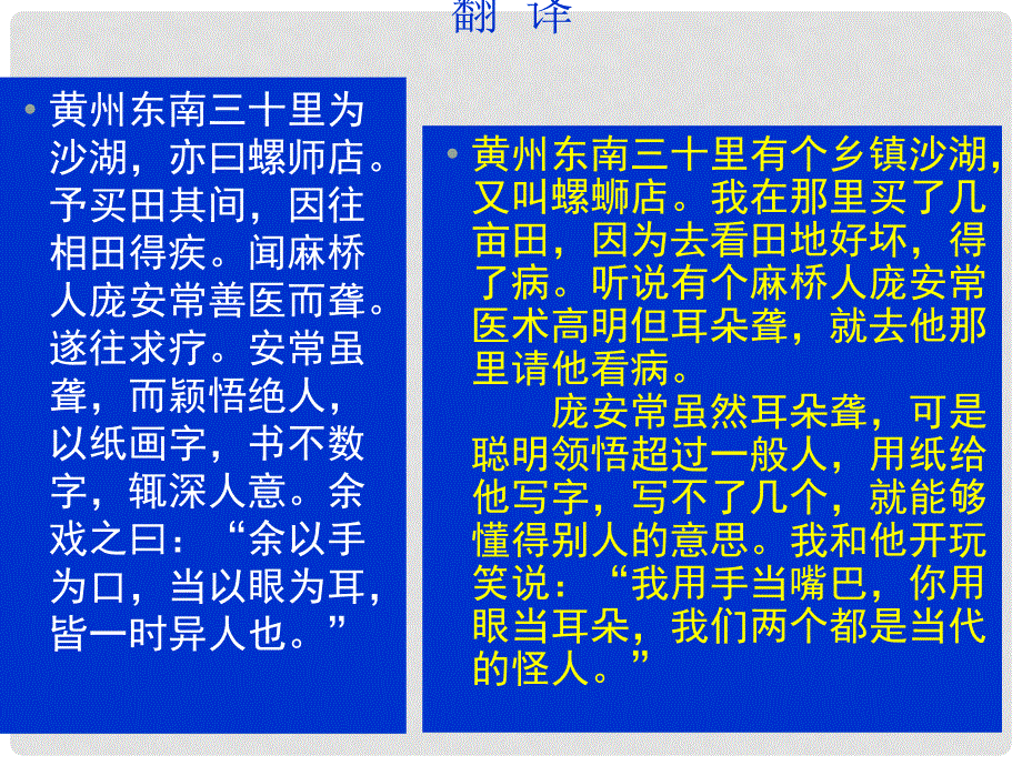 高中语文 第六单元 游沙湖课件 新人教版选修《中国古代诗歌散文欣赏》_第4页