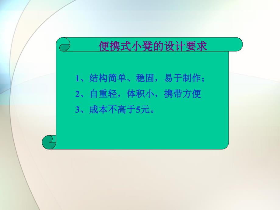 设计的一般过程_第4页