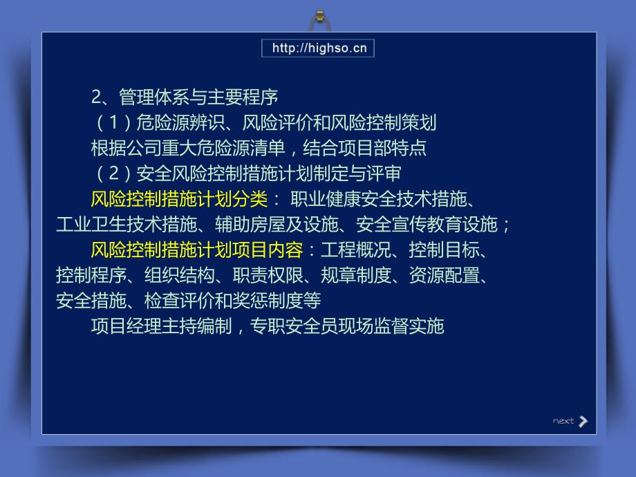 一级建造师王亮市政公用工程实务与管理冲刺串讲06_第3页