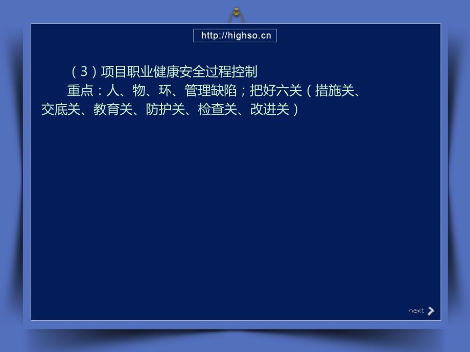 一级建造师王亮市政公用工程实务与管理冲刺串讲06_第4页