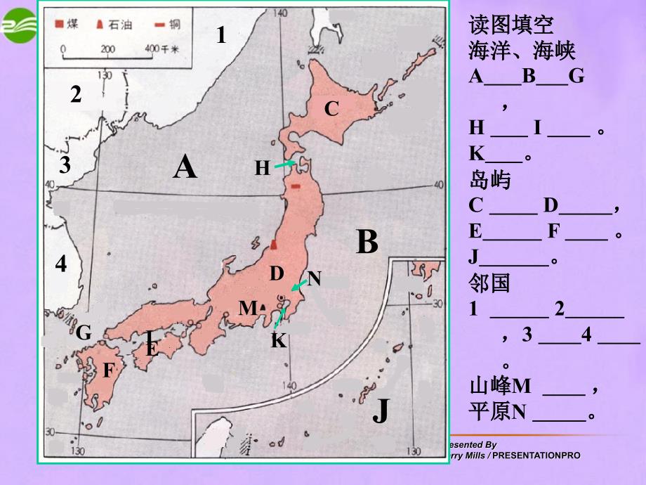 最新七年级地理下册第一节日本课件湘教版课件_第2页