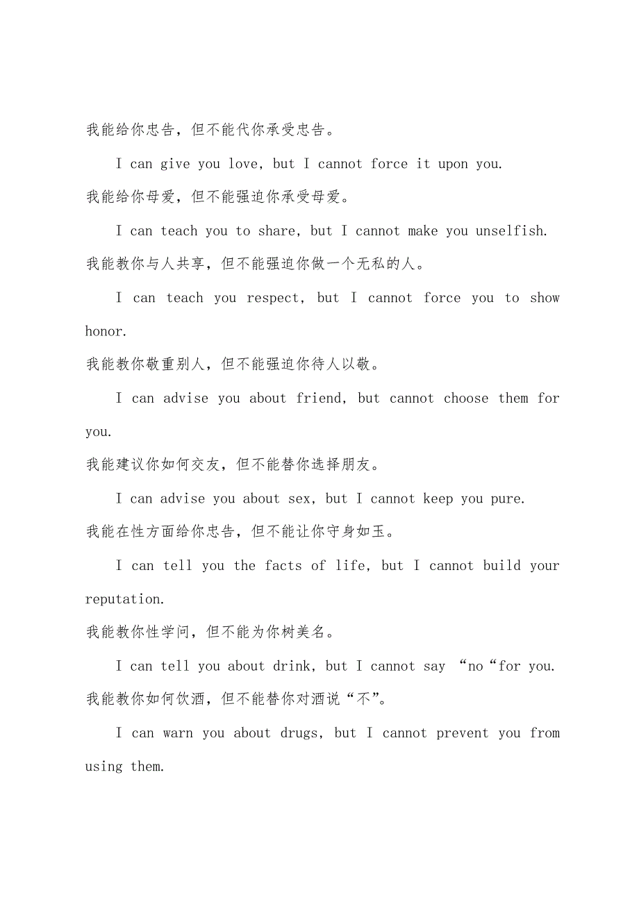 初中英语听力材料慈母心曲.docx_第2页