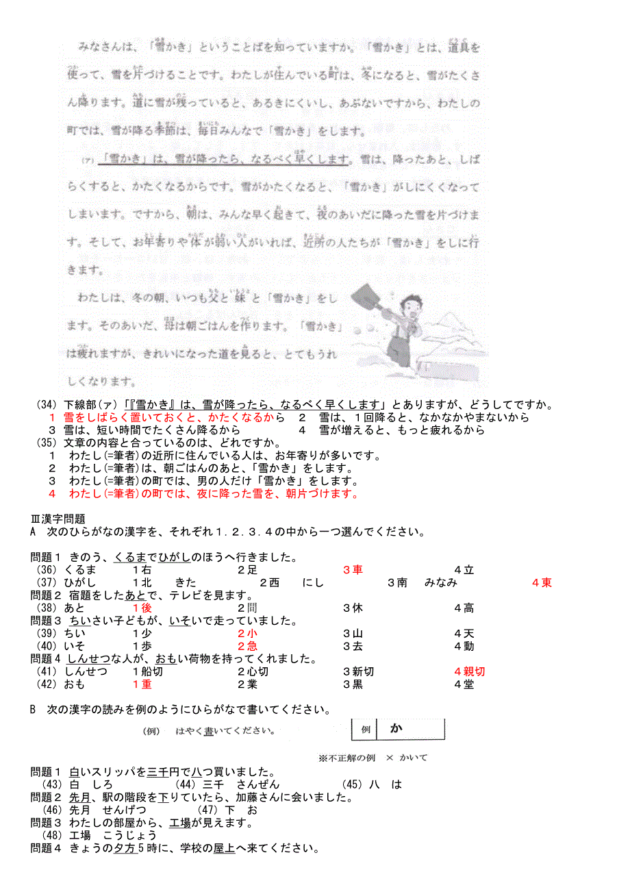 J.TEST第124回EF级真题_第4页