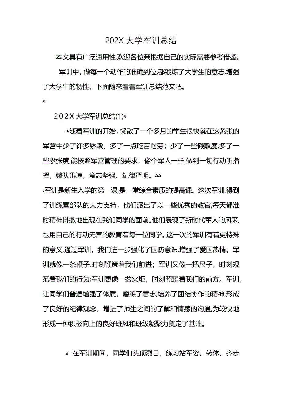 大学军训总结_第1页