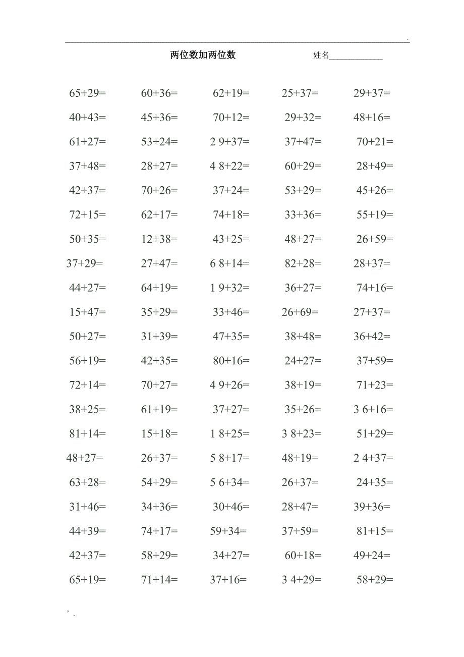 一年级进位加法和退位减法练习题_第1页