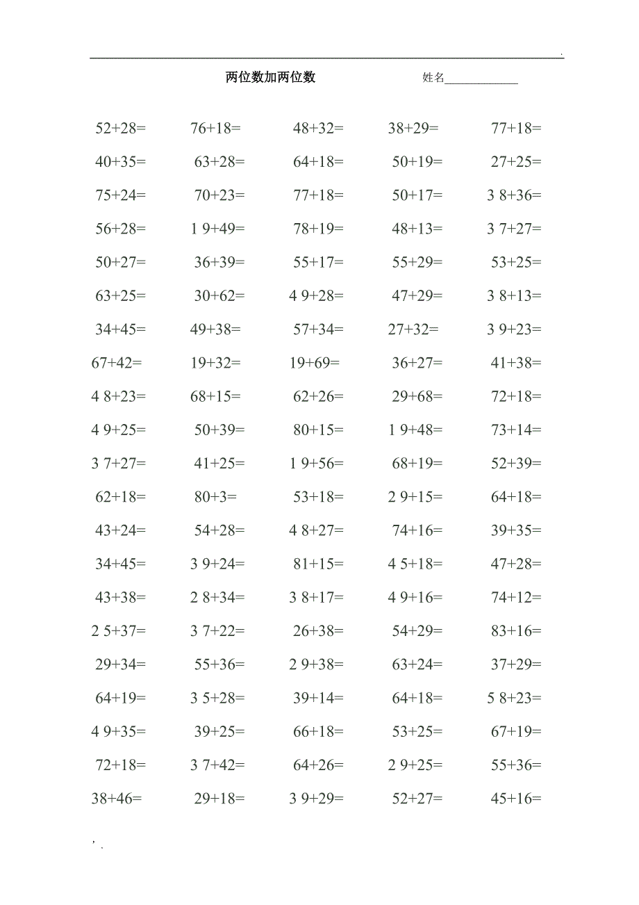 一年级进位加法和退位减法练习题_第2页