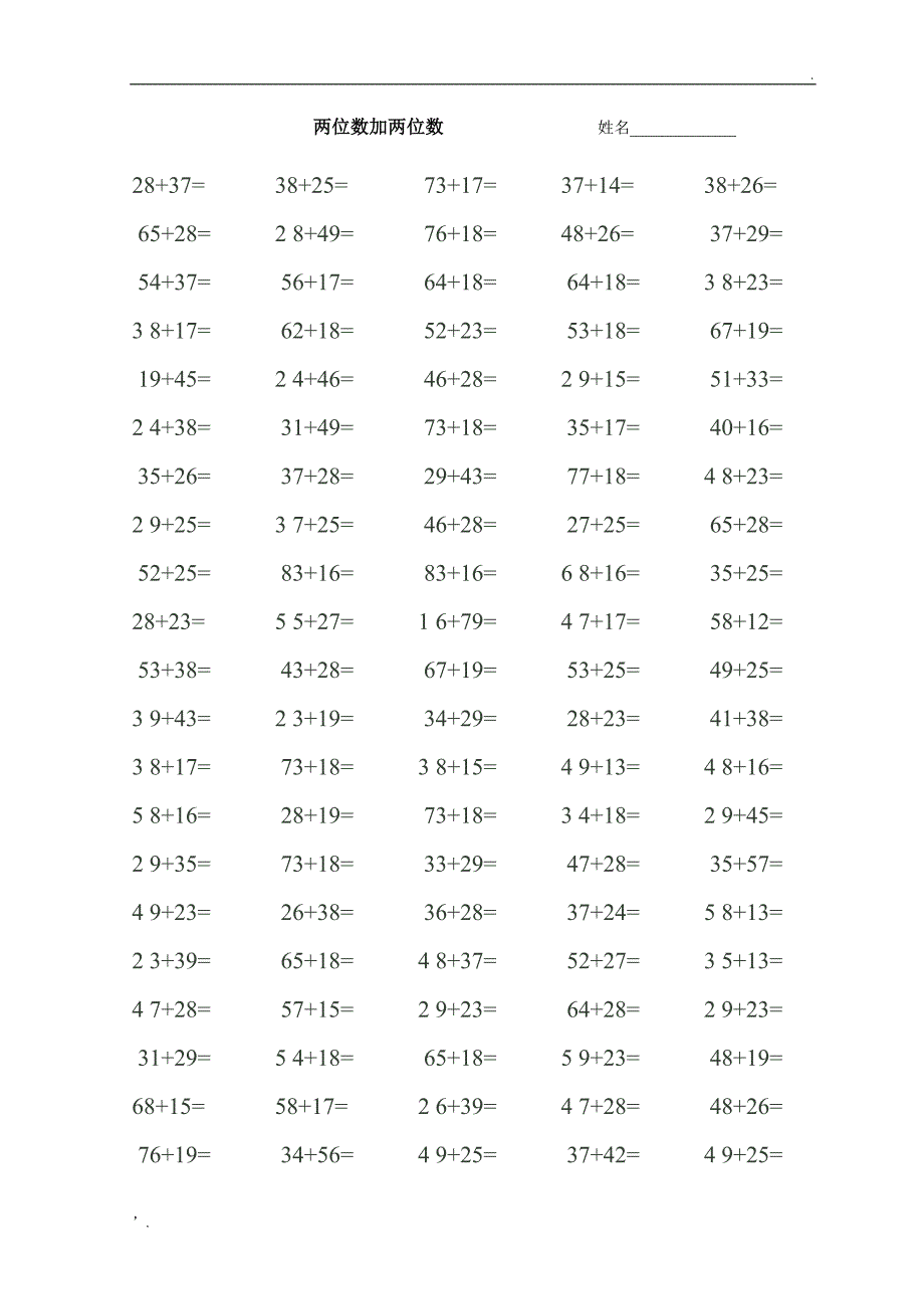 一年级进位加法和退位减法练习题_第3页