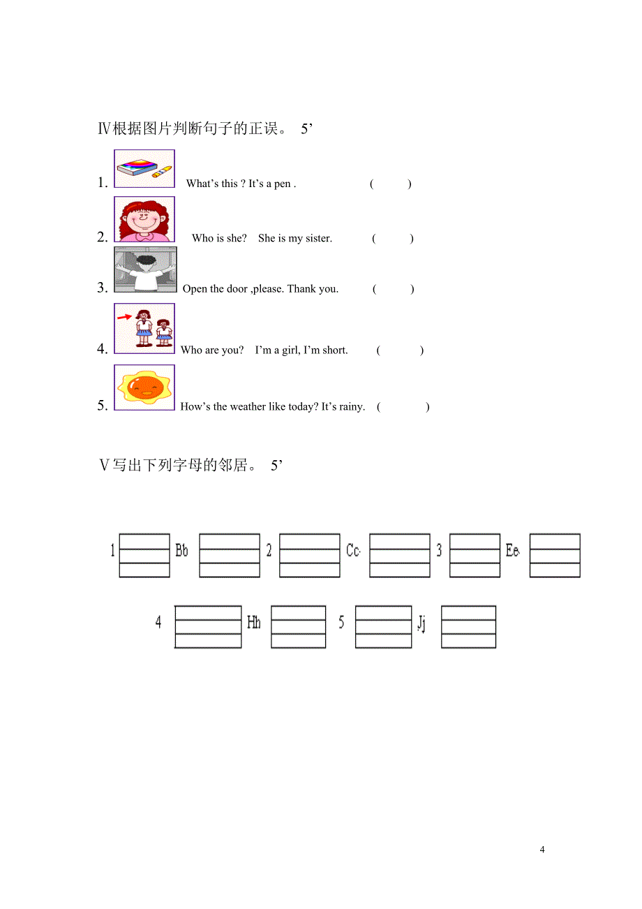 上海版牛津英语3A(三年级第一学期)期末试题_第4页