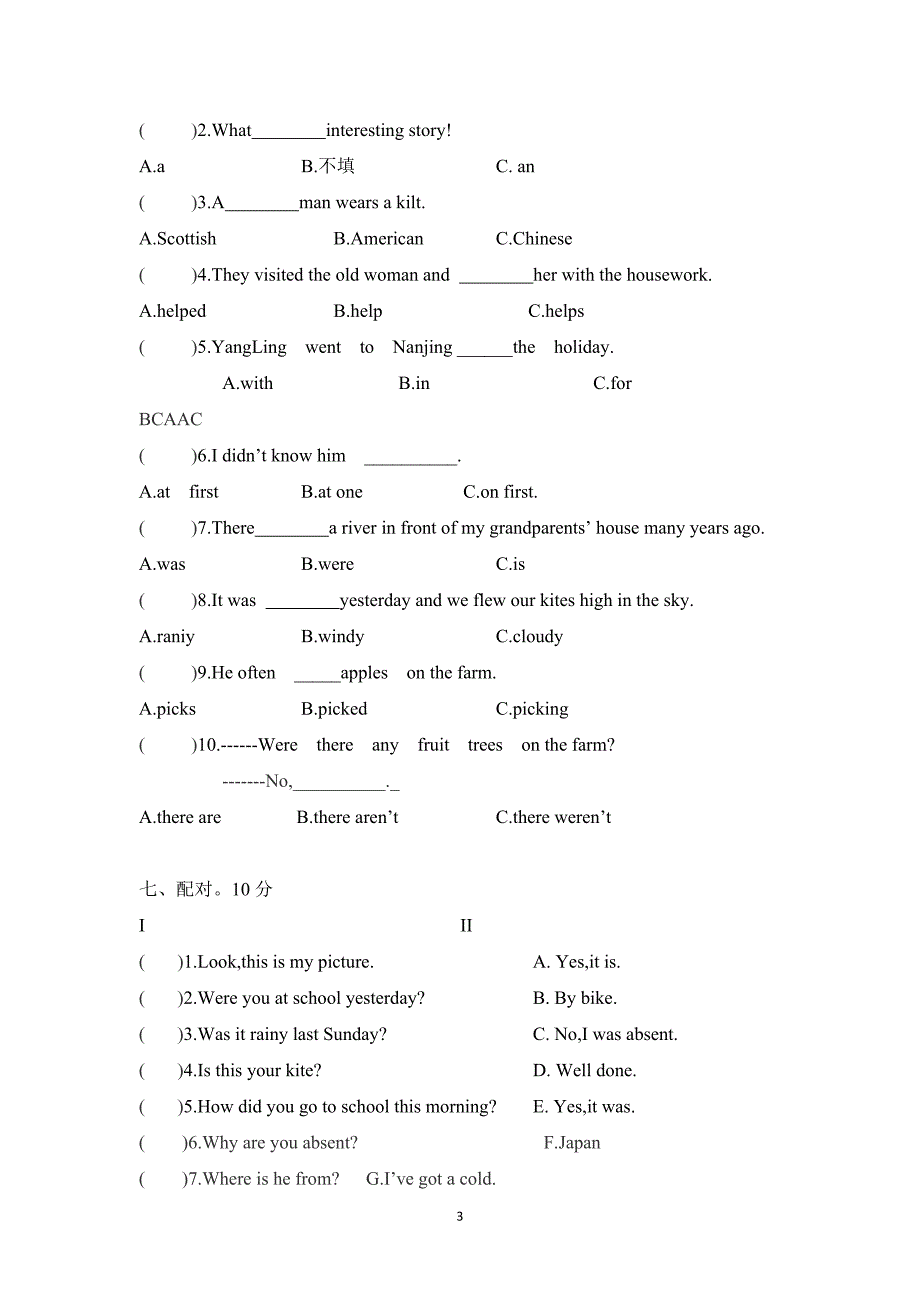 牛津译林版六年级英语上册期中检测试卷含听力材料_第3页