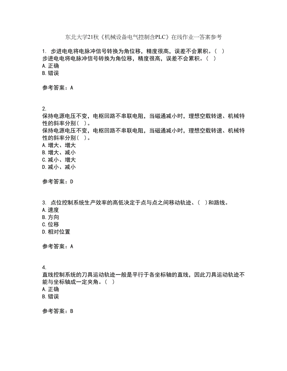 东北大学21秋《机械设备电气控制含PLC》在线作业一答案参考71_第1页