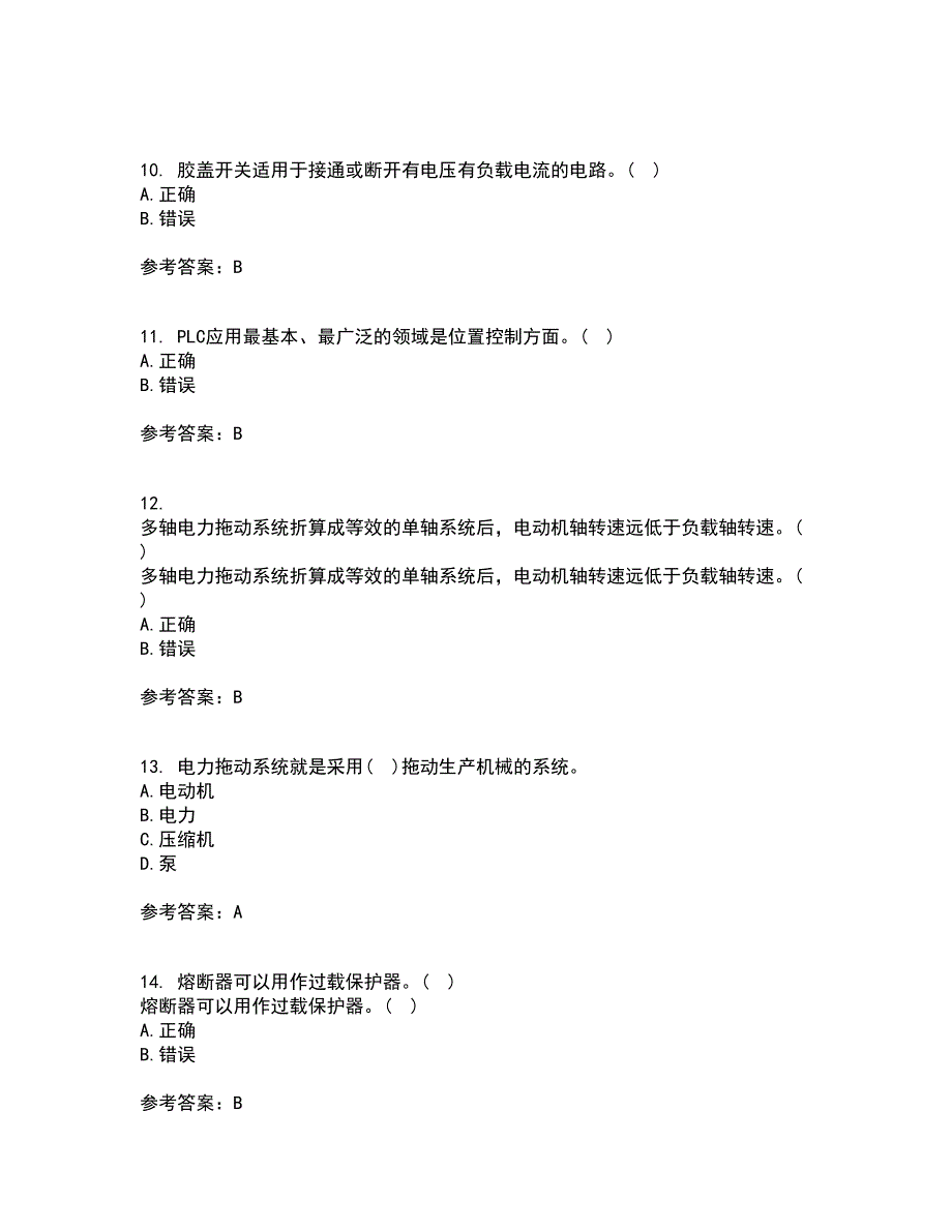 东北大学21秋《机械设备电气控制含PLC》在线作业一答案参考71_第3页