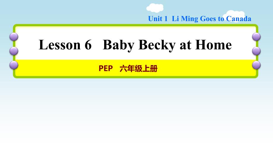 六年级上册英语习题课件-Unit 1 lesson 6 Baby Becky at Home 冀教版(共23张PPT)_第1页