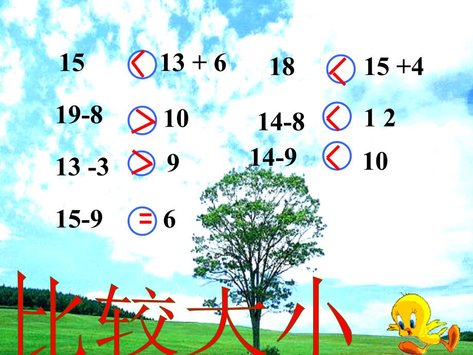 一年级下册数学课件－第一单元跳伞表演｜北师大版 (共9张PPT)_第3页