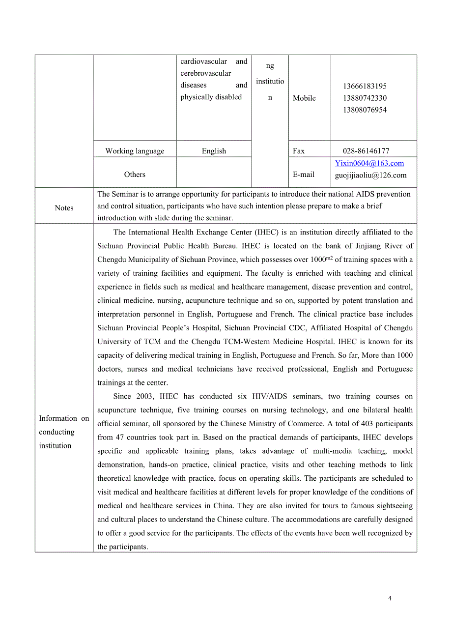 2008年葡语国家针灸技术班.doc_第4页