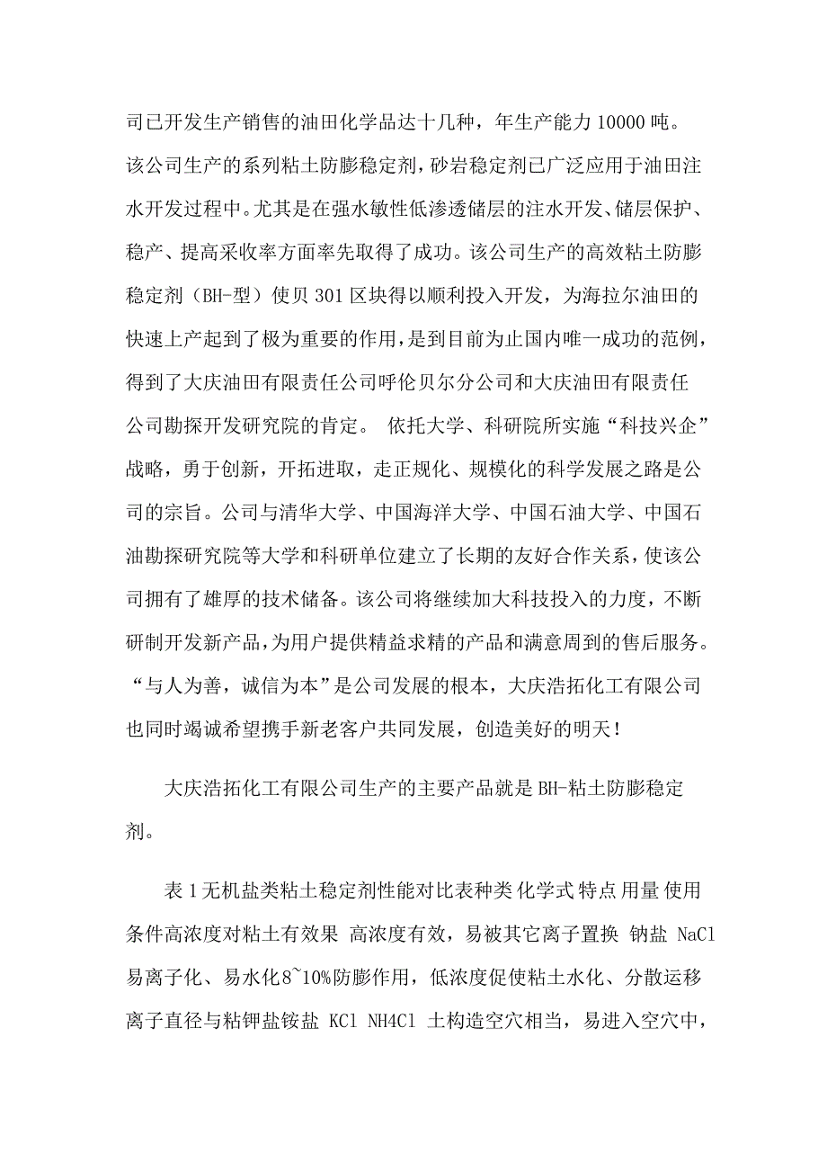 2023年精选工厂毕业实习报告4篇_第2页