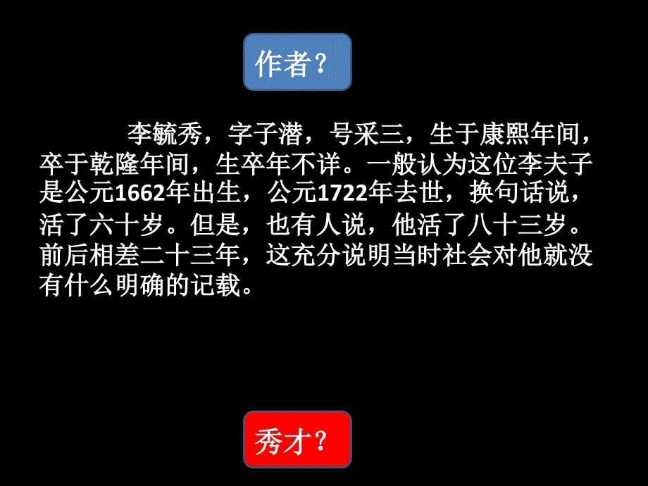 《弟子规》解读赏析剖析_第5页