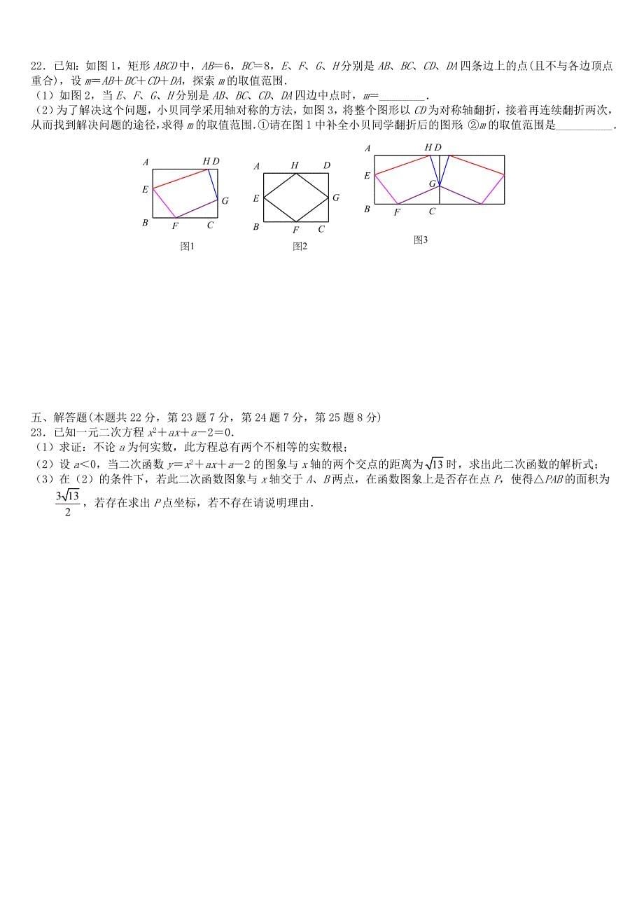 北京市西城区2012年九年级数学一模试卷含答案1_第5页
