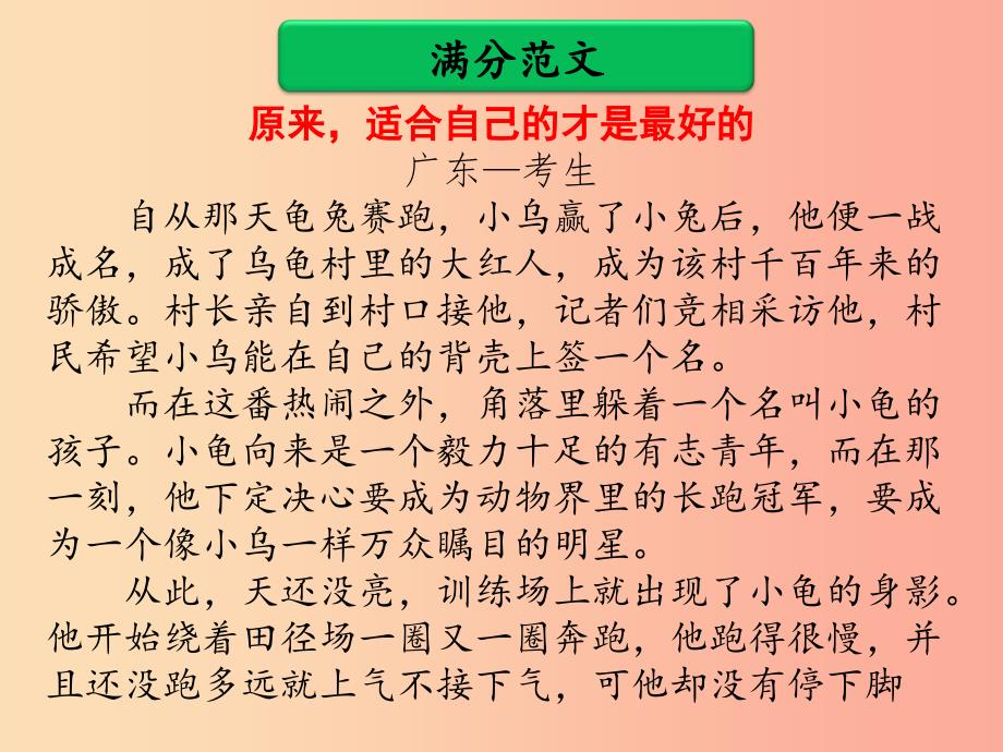 广东省中考语文二轮复习 第四部分 第二单元 打造高分主题作文 第三类 联想想象课件 新人教版.ppt_第3页