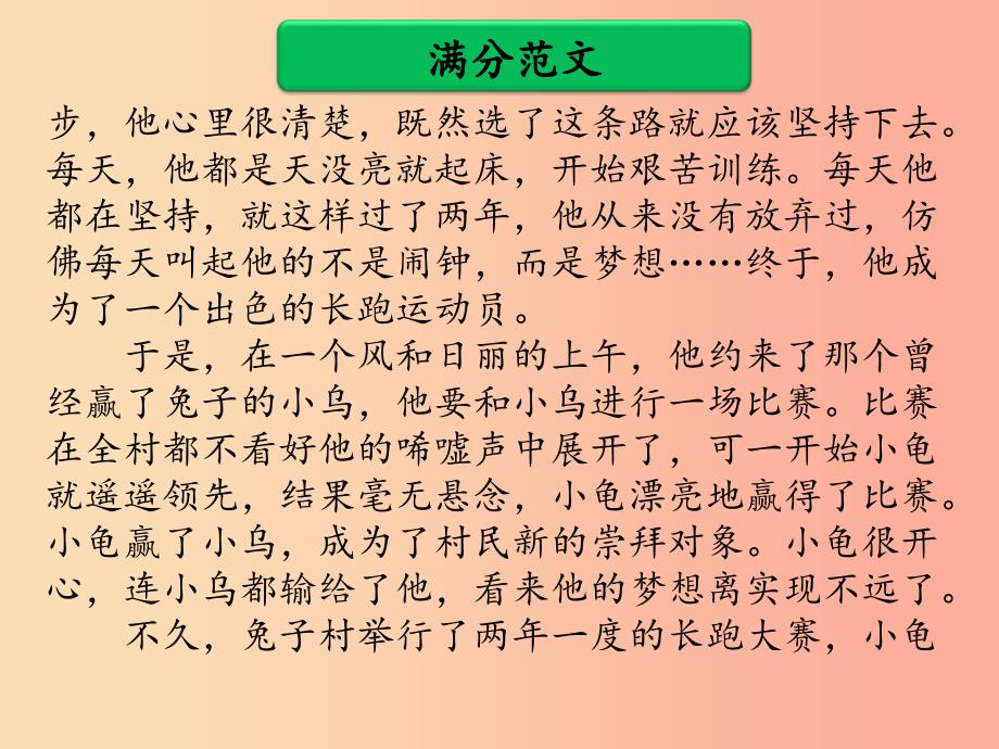 广东省中考语文二轮复习 第四部分 第二单元 打造高分主题作文 第三类 联想想象课件 新人教版.ppt_第4页