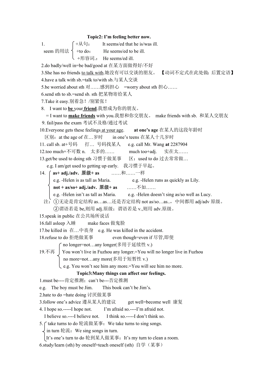 [2014新版]仁爱英语八年级下册语法知识点、作文总复习资料_第2页