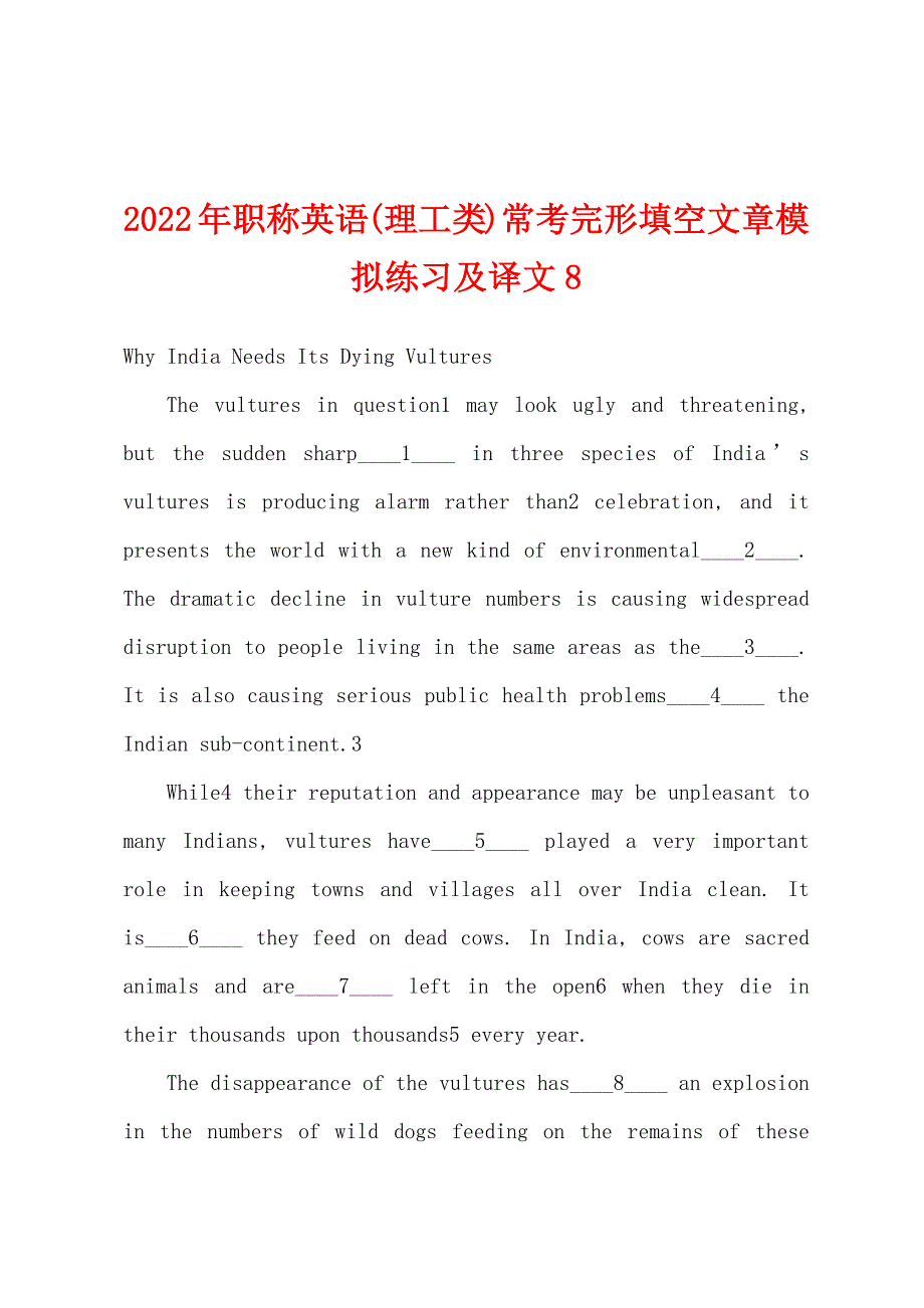 2022年职称英语(理工类)常考完形填空文章模拟练习及译文8.docx_第1页