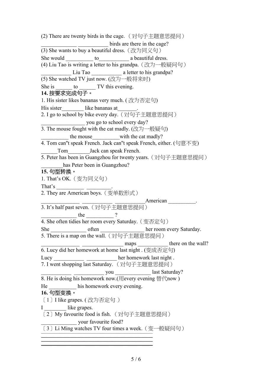 六年级湘少版英语下册按要求写句子教学知识练习_第5页