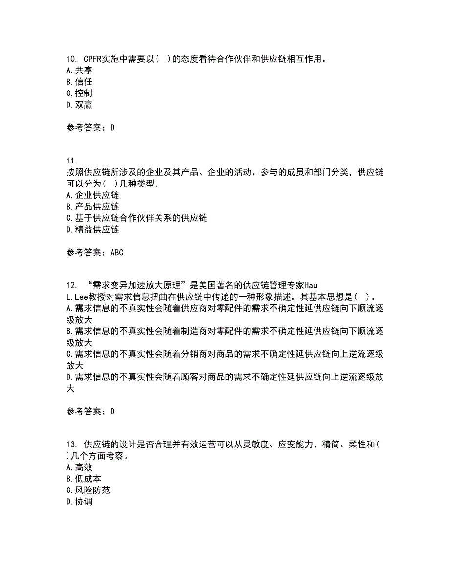 南开大学21秋《物流与供应链管理》复习考核试题库答案参考套卷34_第3页