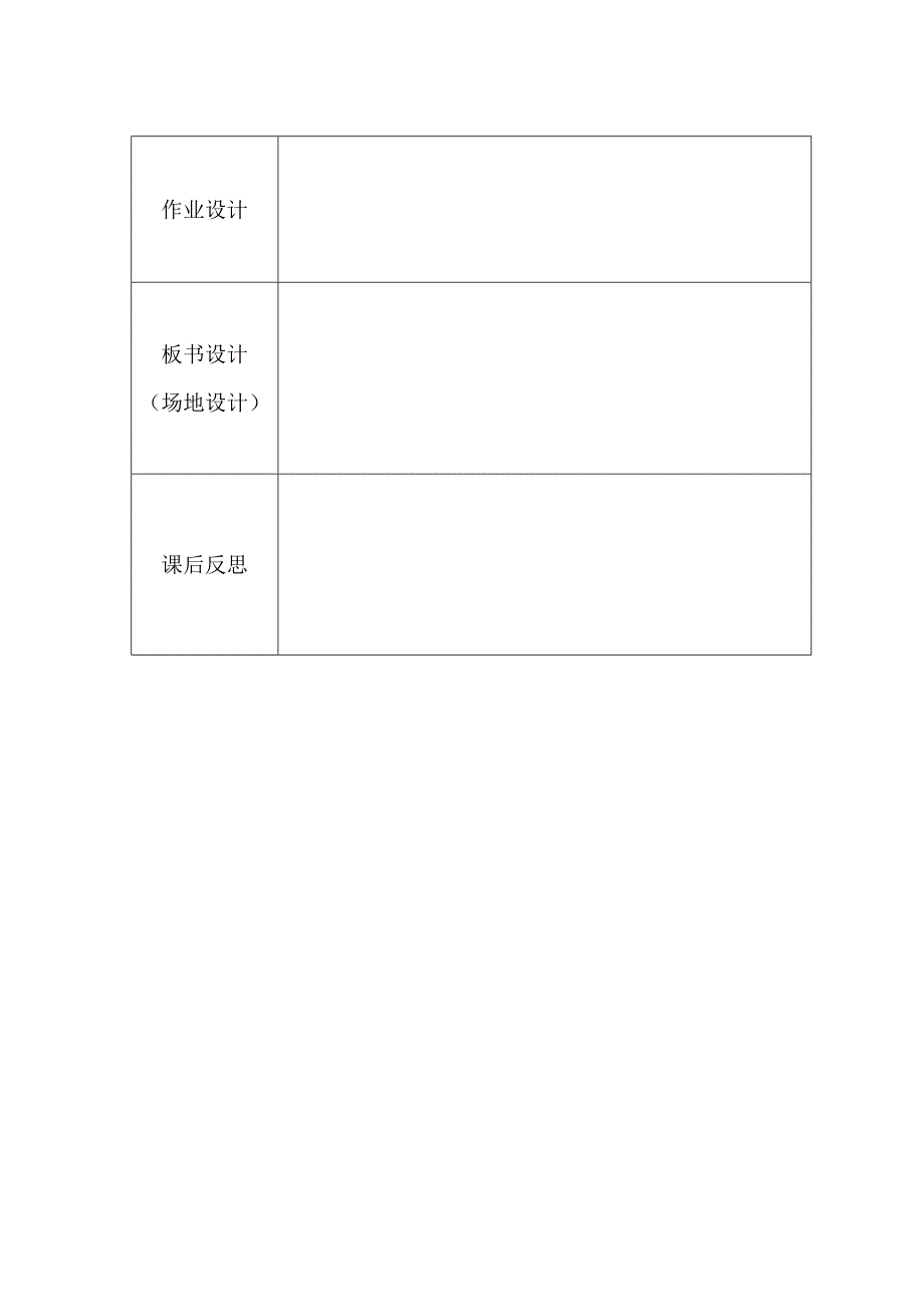 课题 圆柱的体积练习.doc_第3页