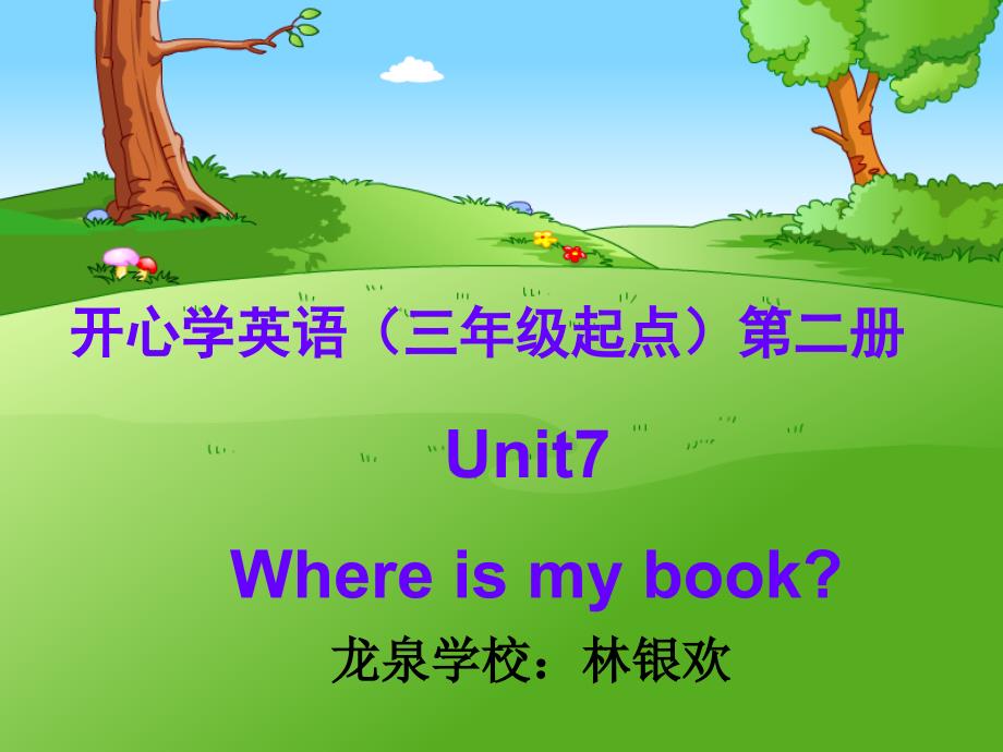 开心学英语三年级下册Uit7Where’smybook课件_第1页