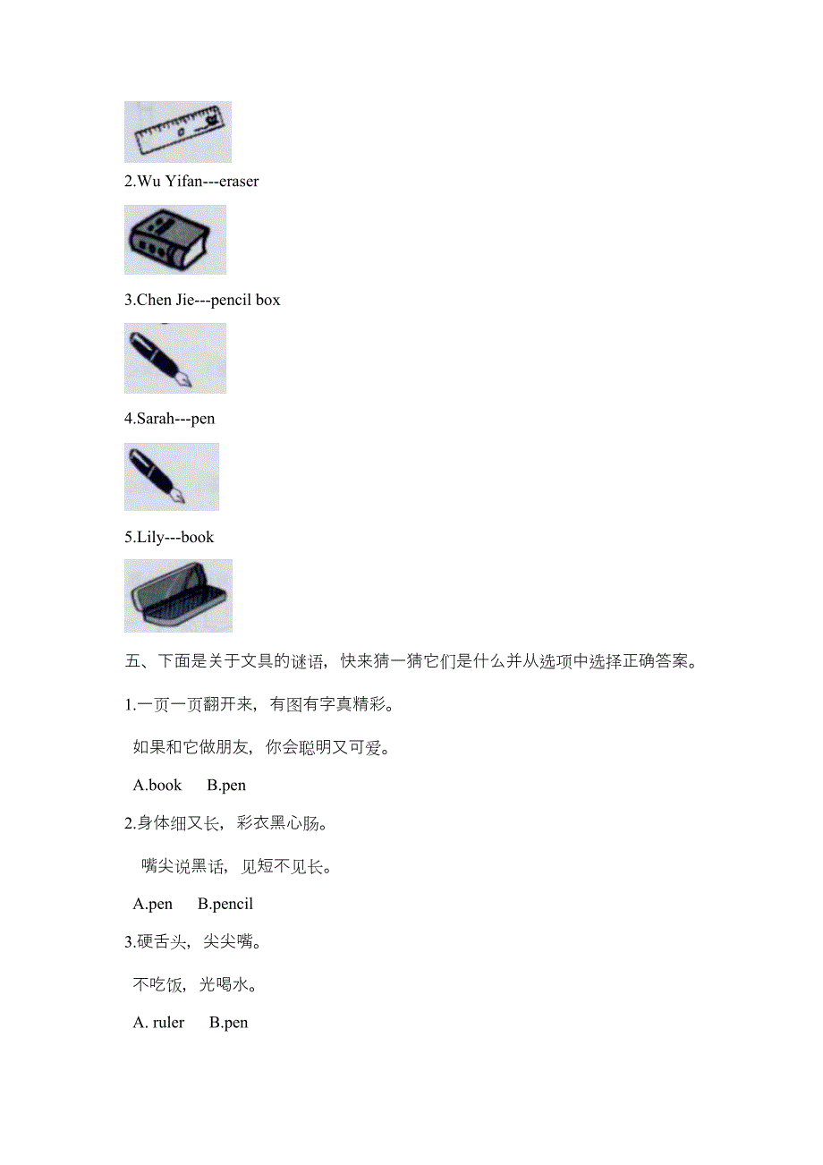 人教PEP版三年级英语上册Unit1 单元测试【2】及答案_第2页