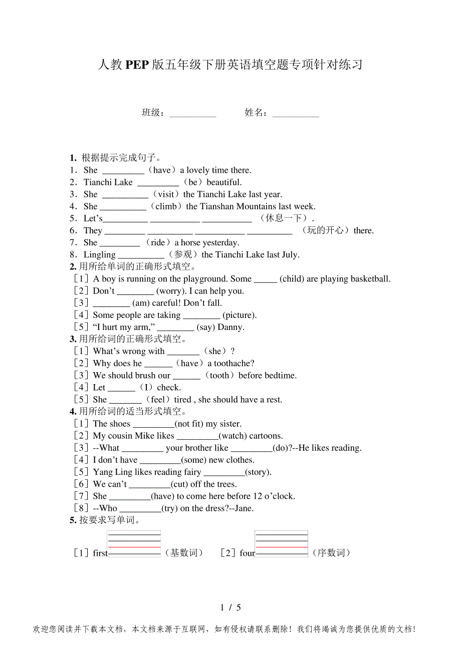 人教PEP版五年级下册英语填空题专项针对练习_第1页