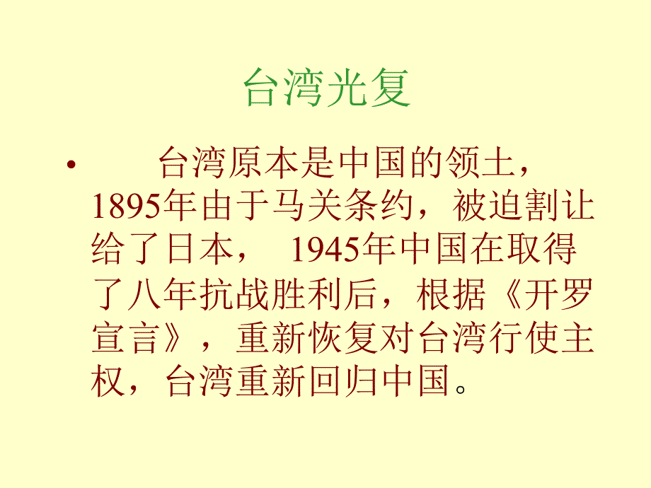 五语上册难忘的一课课件_第4页