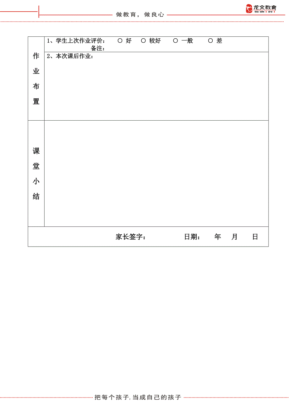 小数的大小比较+小数的移动+应用题_第2页