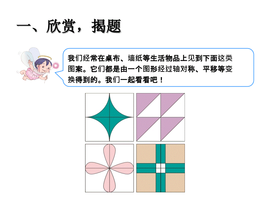 小小设计师 (2)_第2页