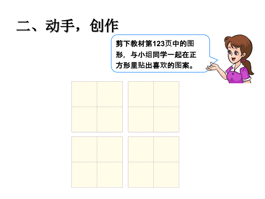 小小设计师 (2)_第4页