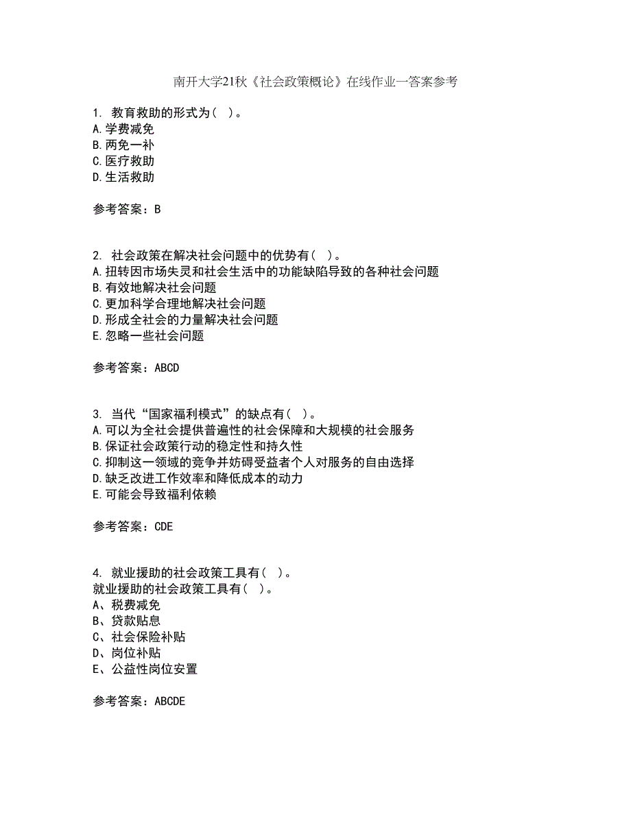 南开大学21秋《社会政策概论》在线作业一答案参考12_第1页