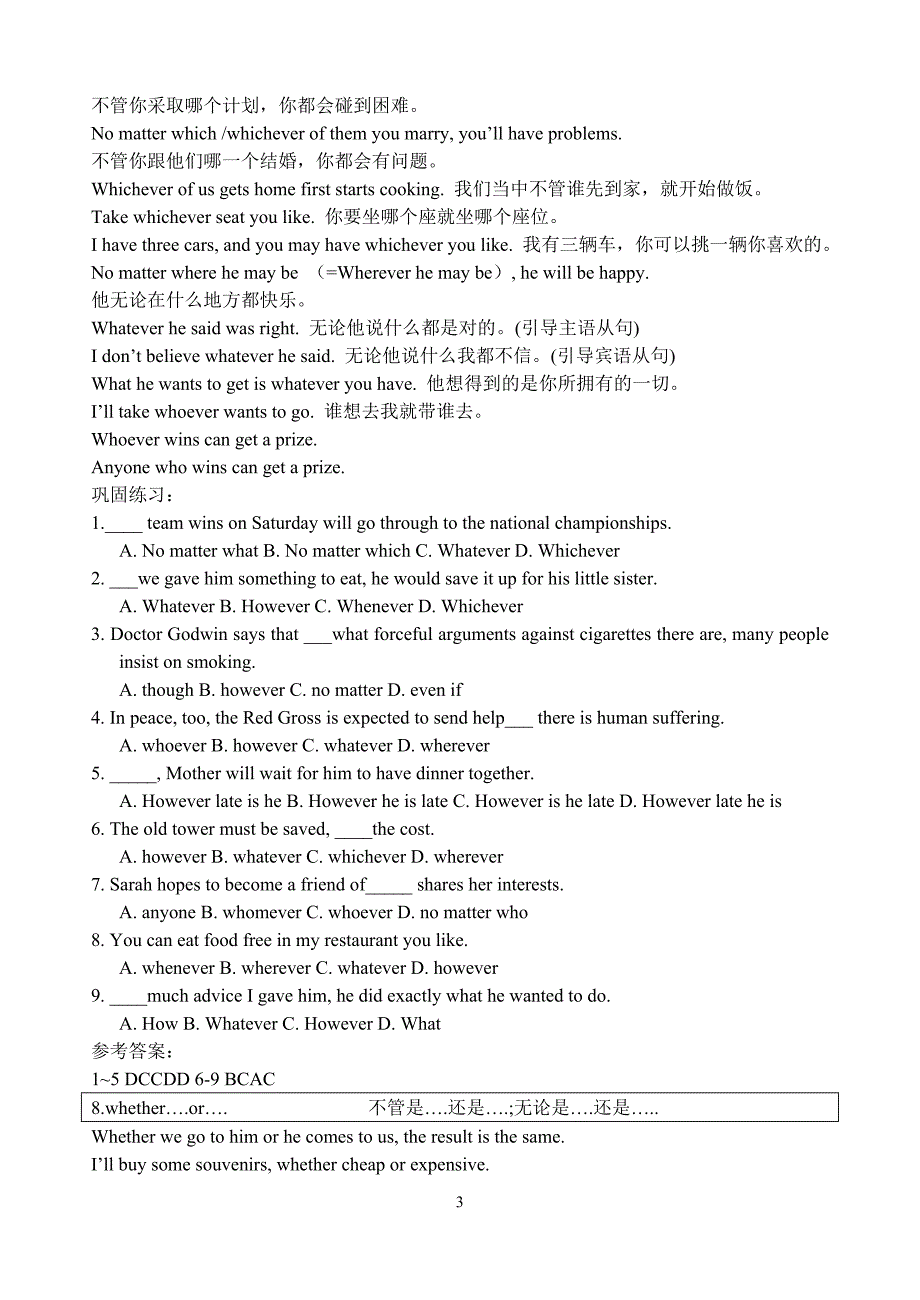 必修4 unit 5 Language points.doc_第3页