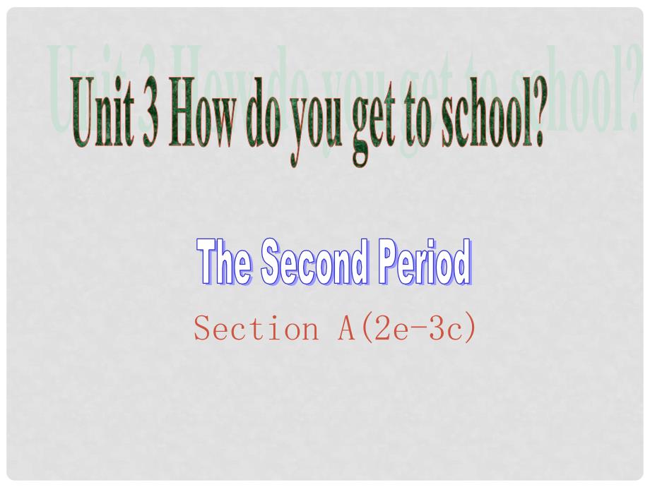 吉林省汪清五中七年级英语下册《Unit 3 How do you get to school》Section A(2e3c)课件 （新版）人教新目标版_第1页