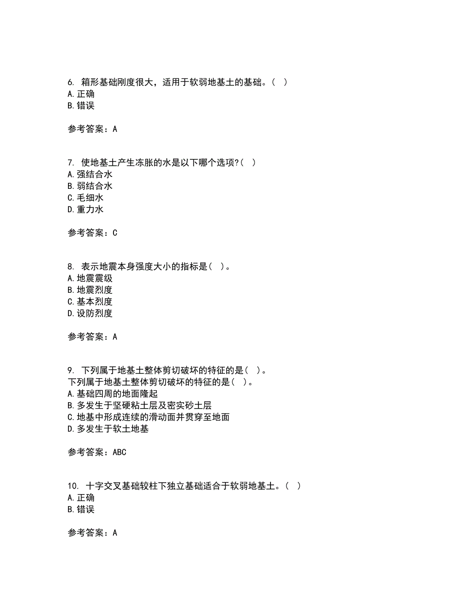 中国地质大学21春《基础工程》离线作业2参考答案89_第2页