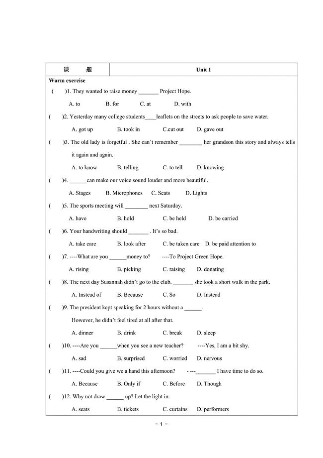 M 1 U 1语法关系代词.doc