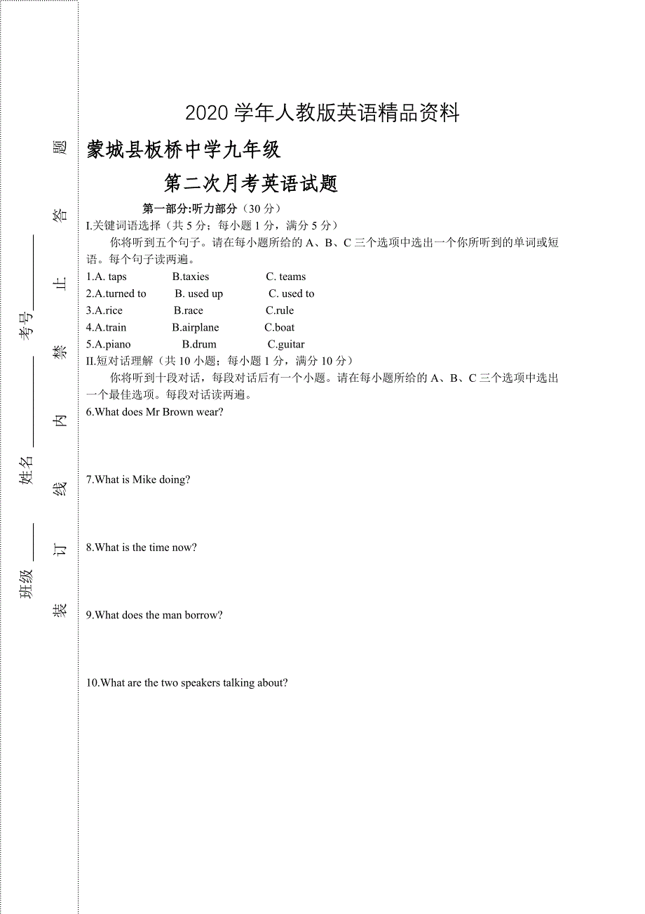 2020人教版九年级上第二次月考英语试题_第1页