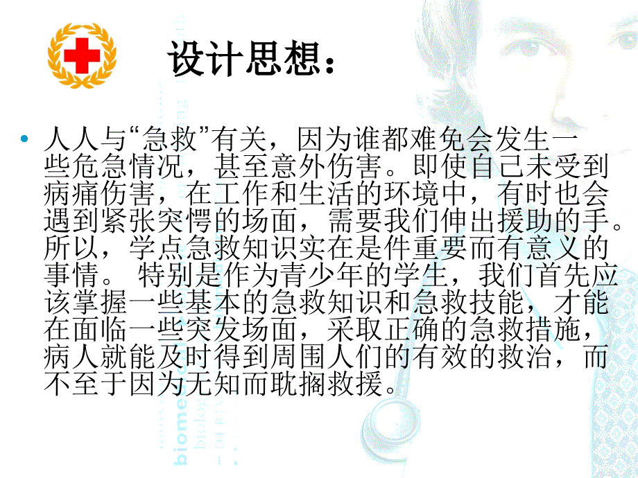 中学生心肺复苏ppt课件_第3页