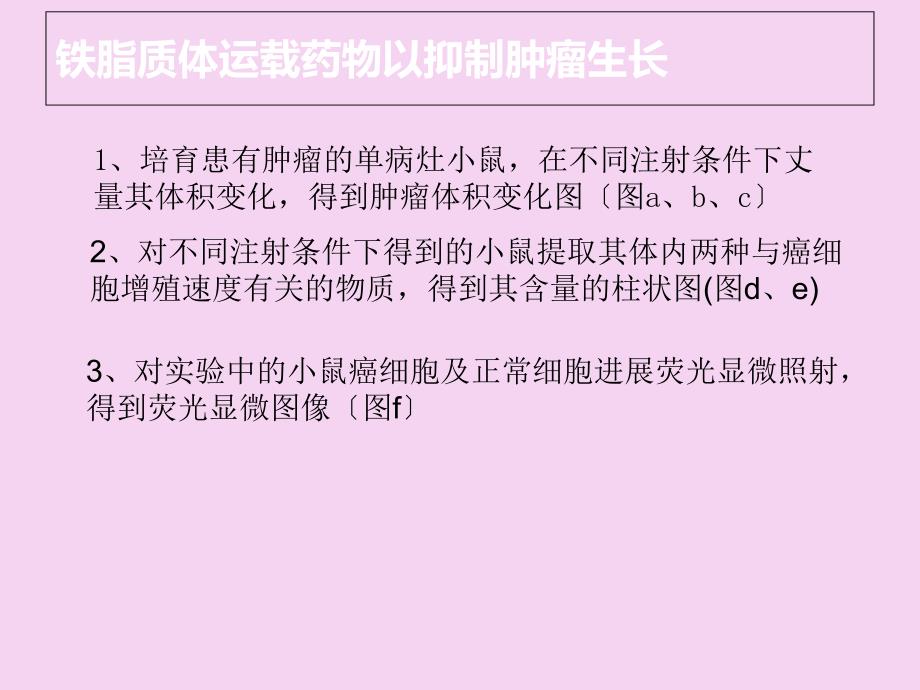 有关生物化学方面的一点知识ppt课件_第1页