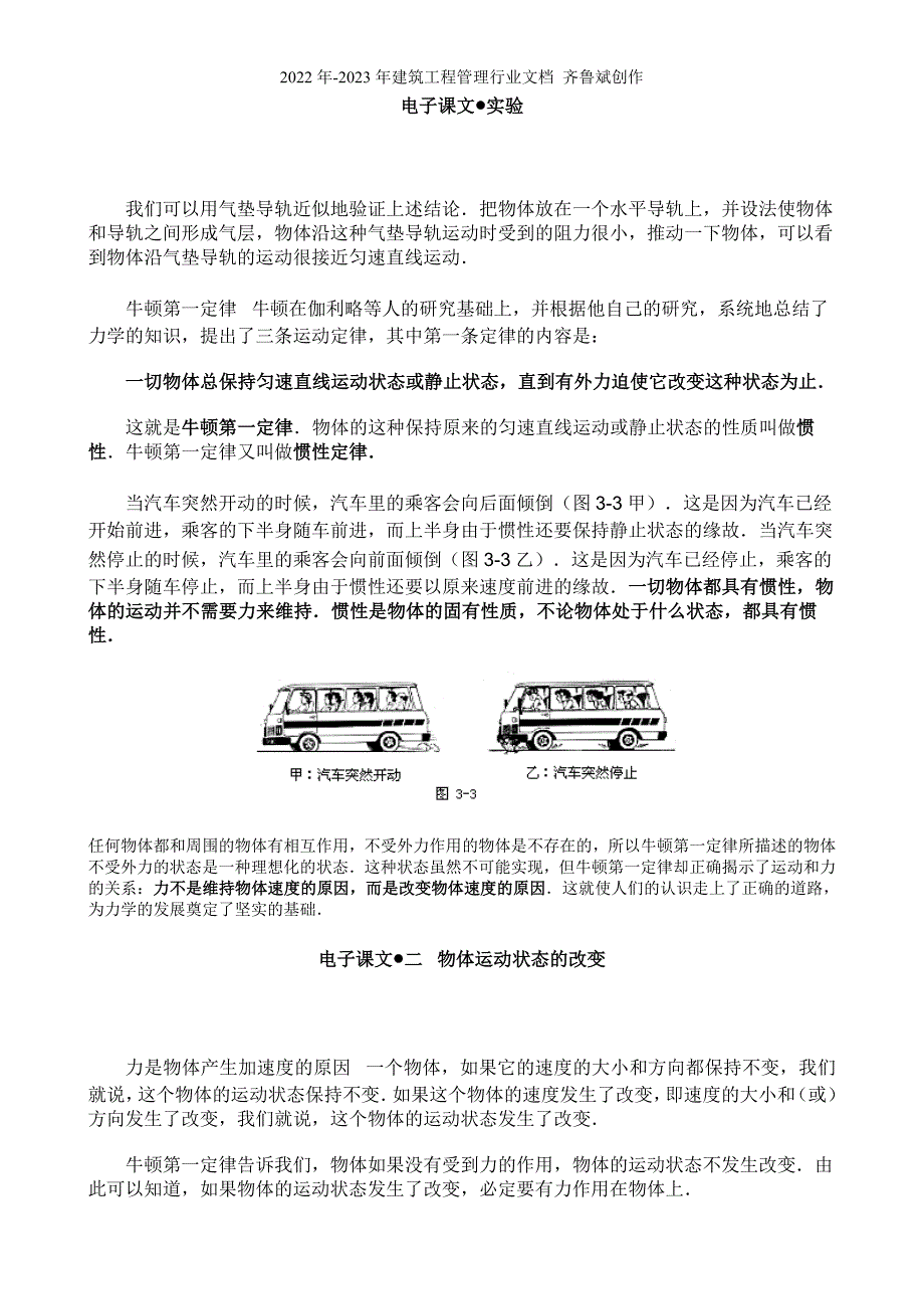 电子课文第三章_第3页